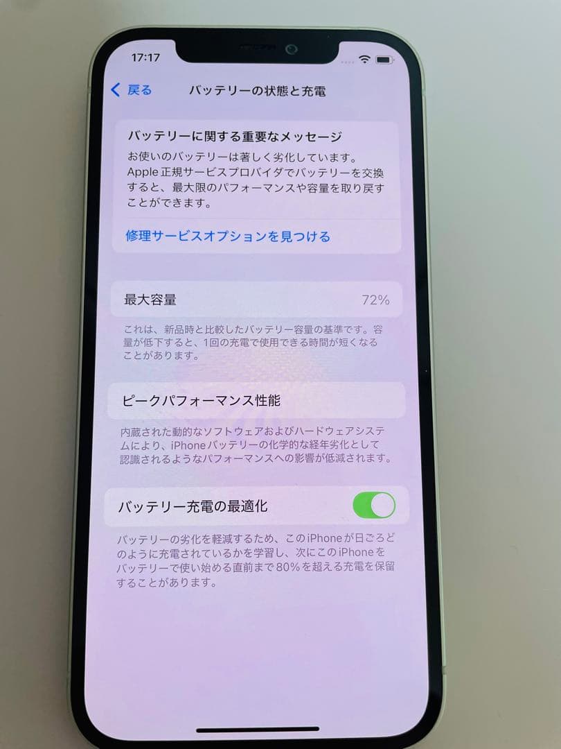 【ジャンク品】Apple iPhone 12 グリーン 本体