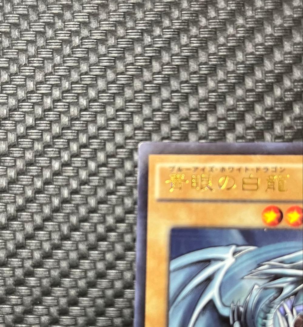 青眼の白龍　JMPR-JP001 (ジャンプ流特典