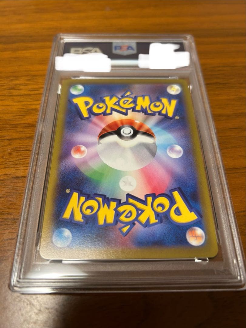 おとどけピカチュウ PSA10