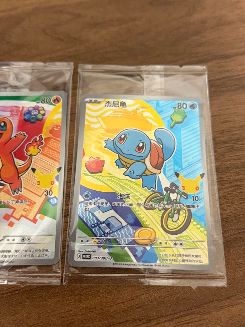 ポケモンカードゲーム 30周年記念 御三家 プロモカード3枚セット　中国語版