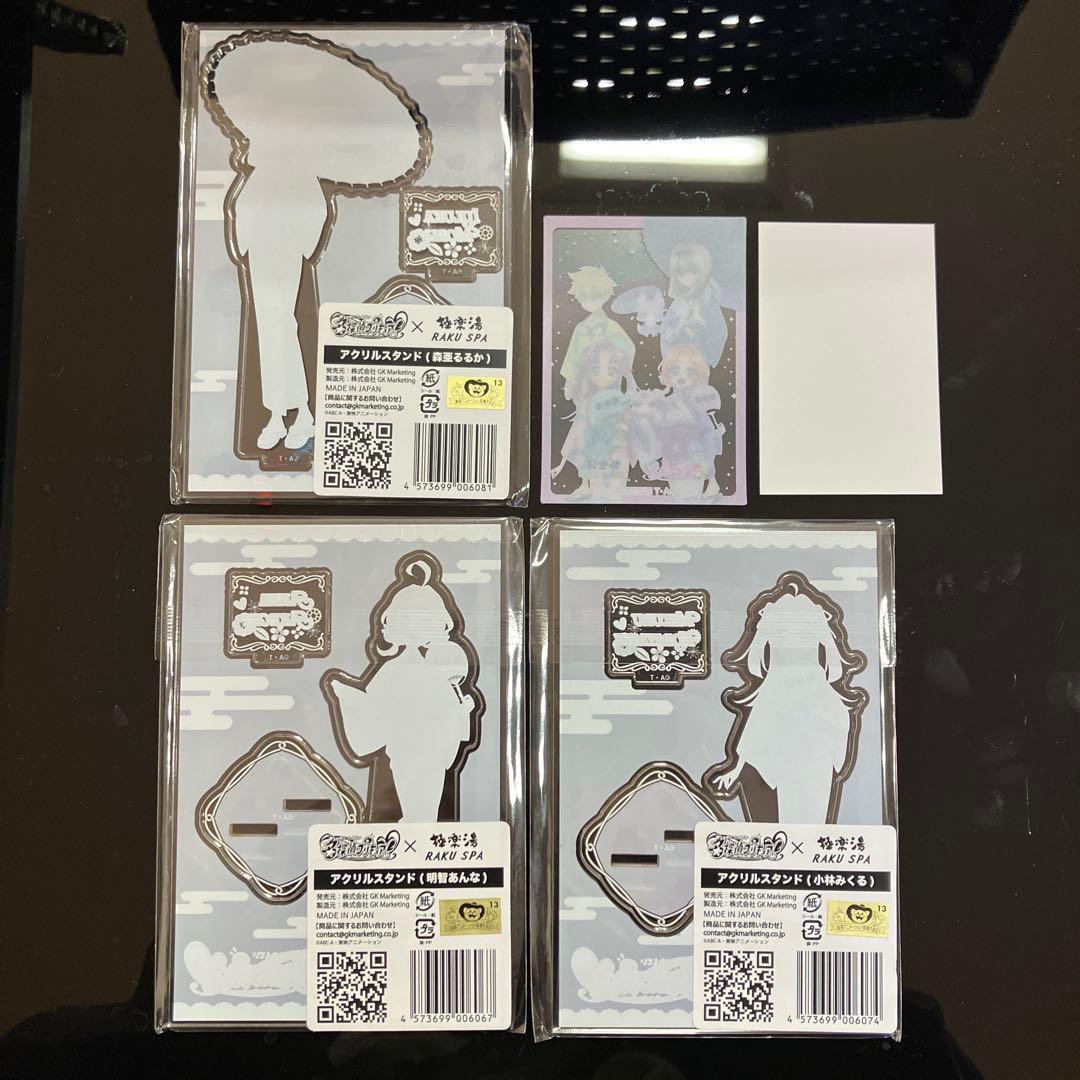 森亜るるか 小林みくる 明智あんな 極楽湯 名探偵プリキュア アクリルスタンド他