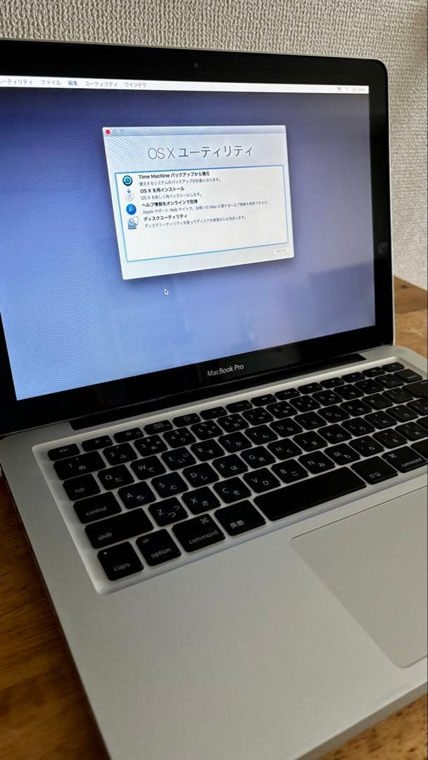 MacBook Pro 13.3インチ ジャンク品扱い