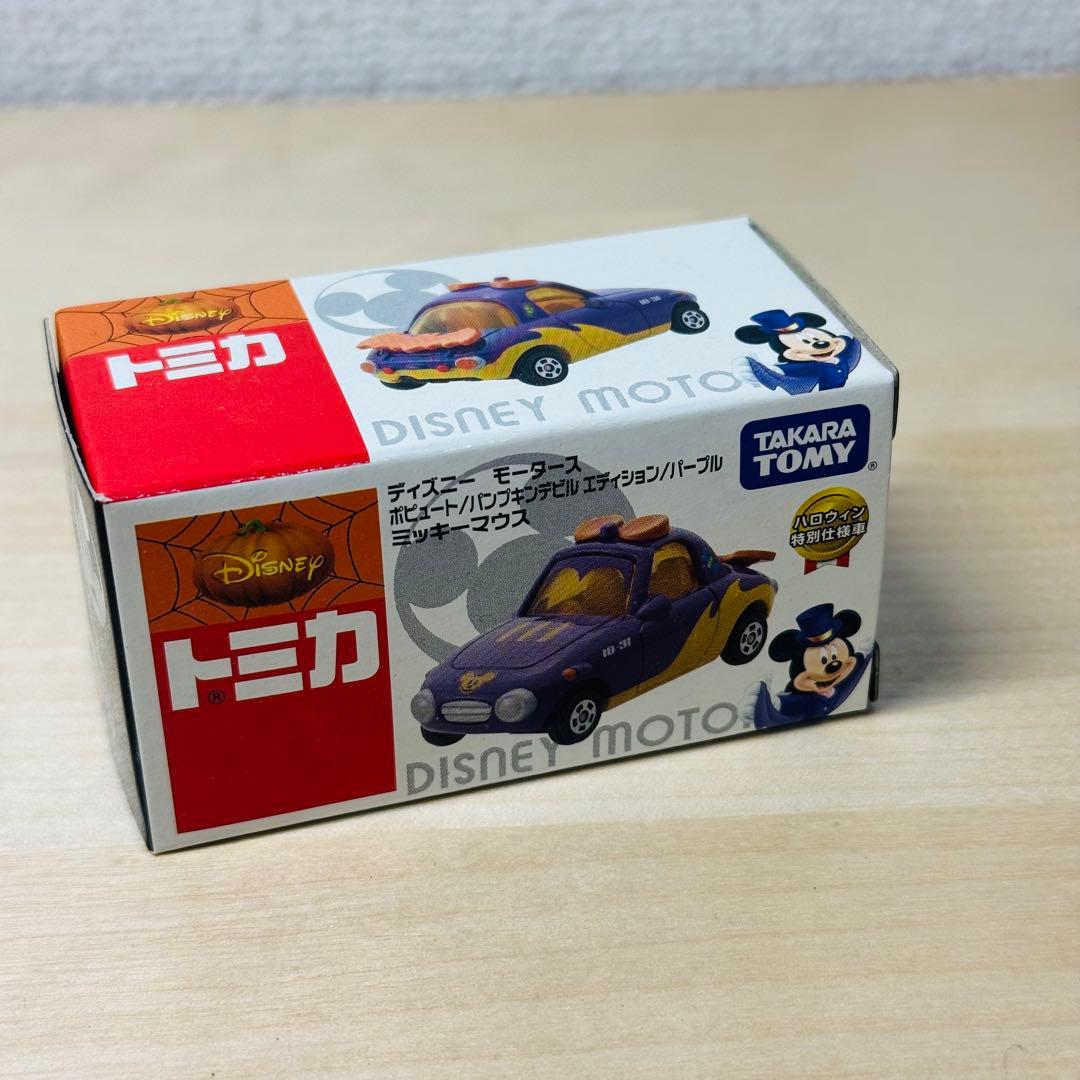 ディズニートミカ ディズニーモータース ハロウィン仕様 エディション