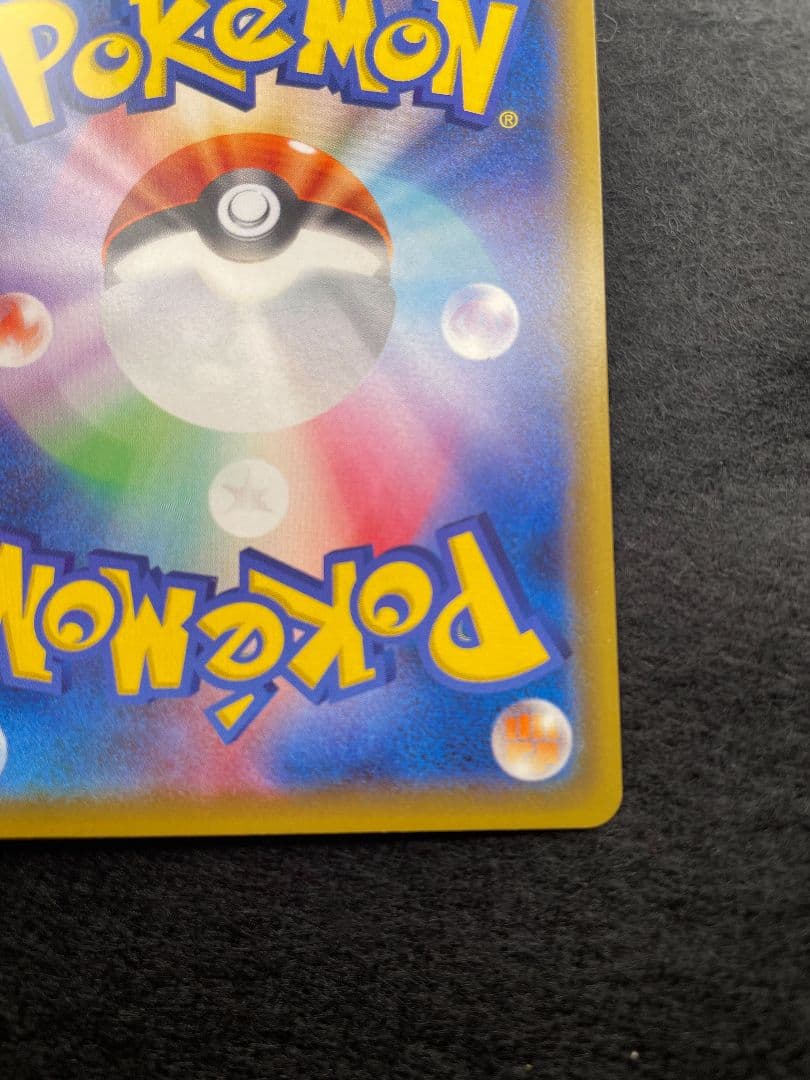 ポケモンカード　リーリエの全力