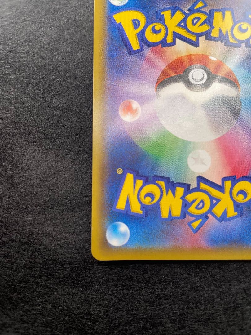 ポケモンカード　リーリエの全力