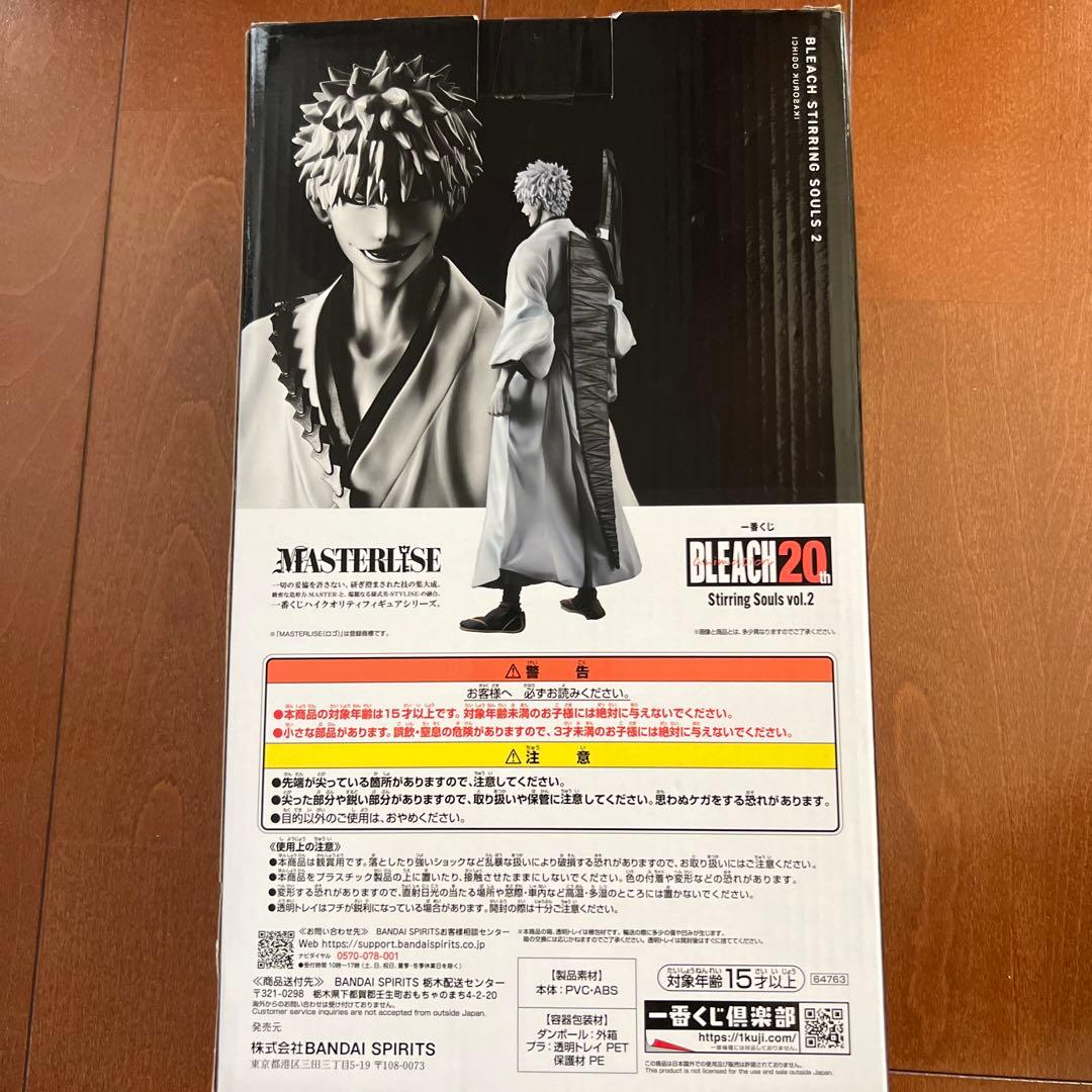 【新品未開封】BLEACH 一番くじ 黒崎一護 内なる虚 フィギュア