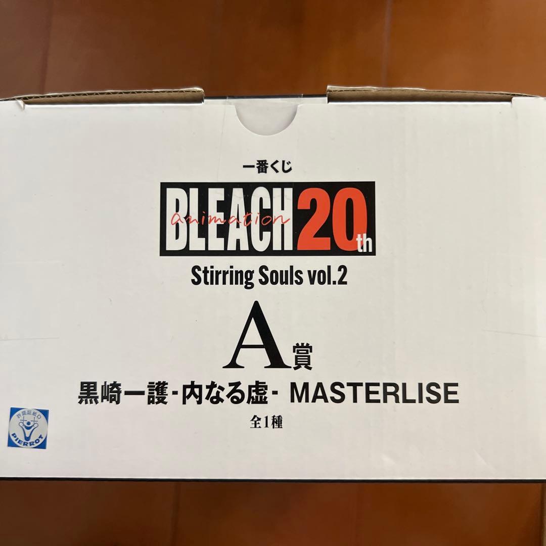 【新品未開封】BLEACH 一番くじ 黒崎一護 内なる虚 フィギュア