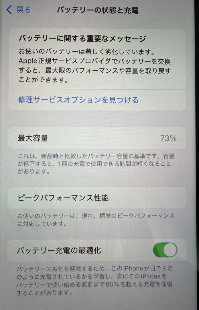 febri　Apple iPhone XR ホワイト