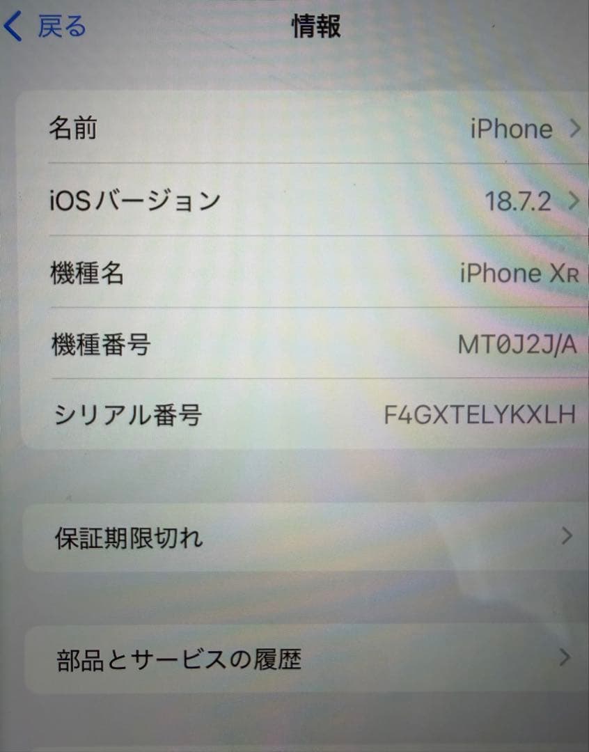 febri　Apple iPhone XR ホワイト