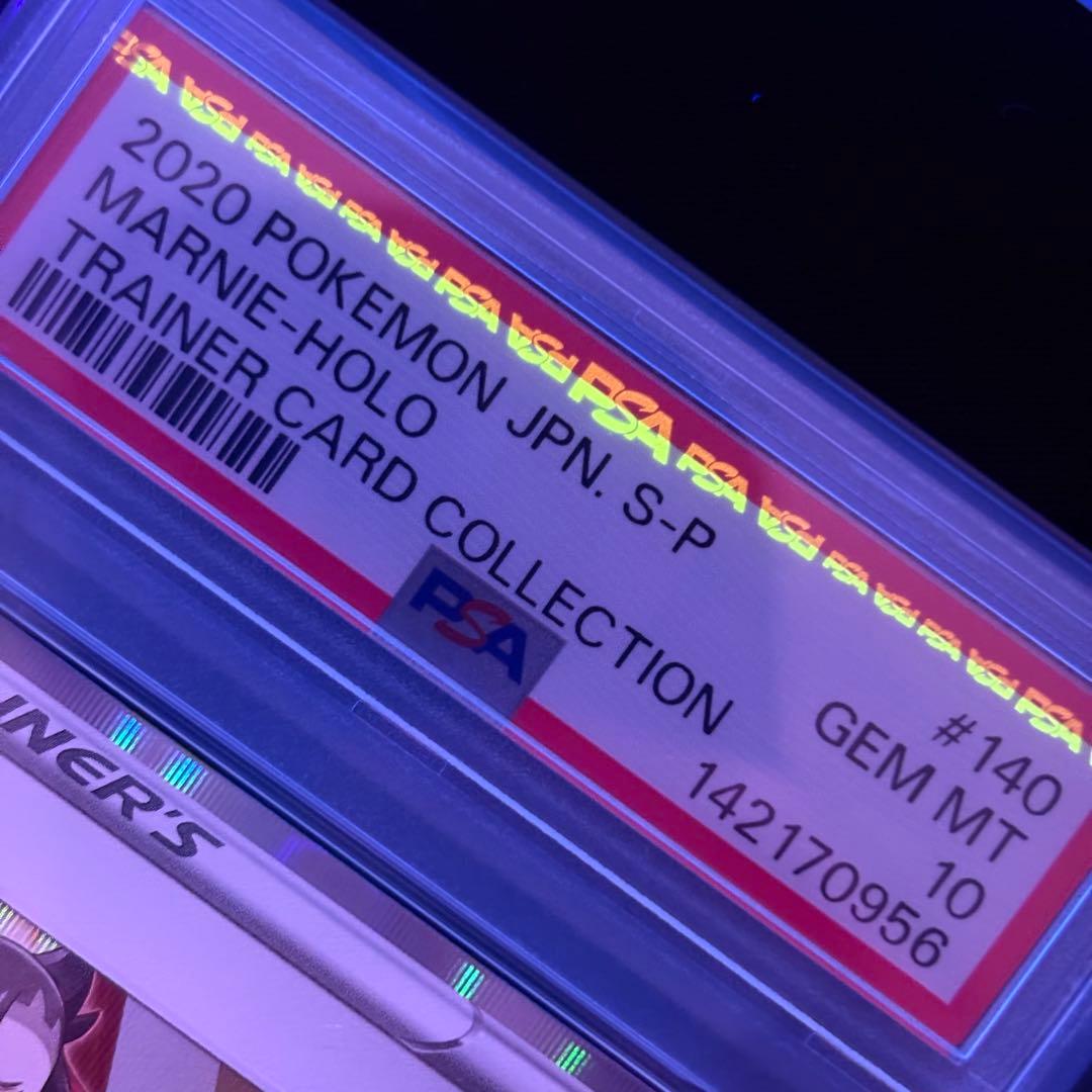 【PSA10】マリィ プロモ マリィの練習