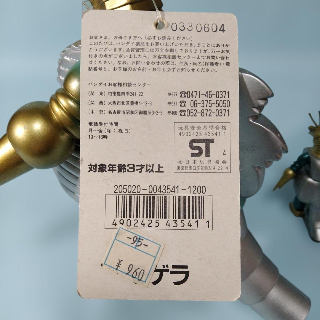 【補修箇所有】「モゲラ （1957）」「HGシリーズ モゲラ」大小２体セット