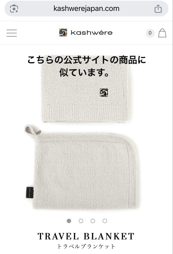 【美品】kashwere カシウエア トラベルブランケット ★星柄×グレー★