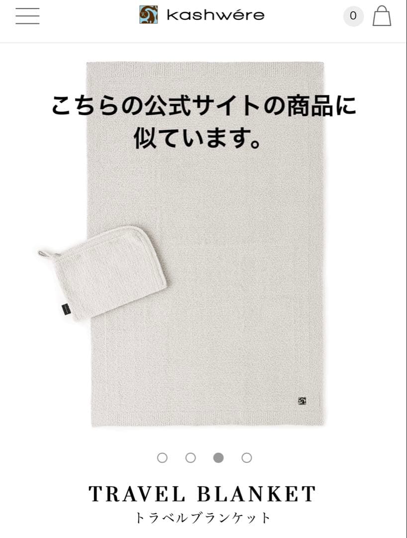 【美品】kashwere カシウエア トラベルブランケット ★星柄×グレー★