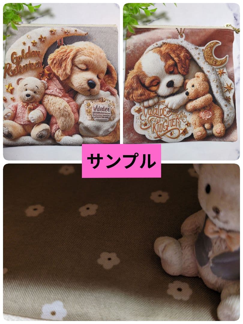 フラットポーチ♥オーダー受け付けページ