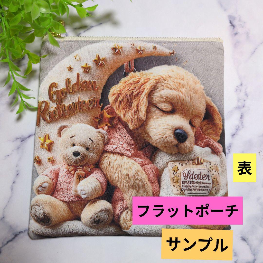 フラットポーチ♥オーダー受け付けページ