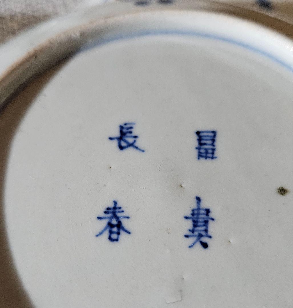 江戸時代末期～明治時代　古伊万里　錦手　花意匠に御所車の図　16.0cm皿　5客