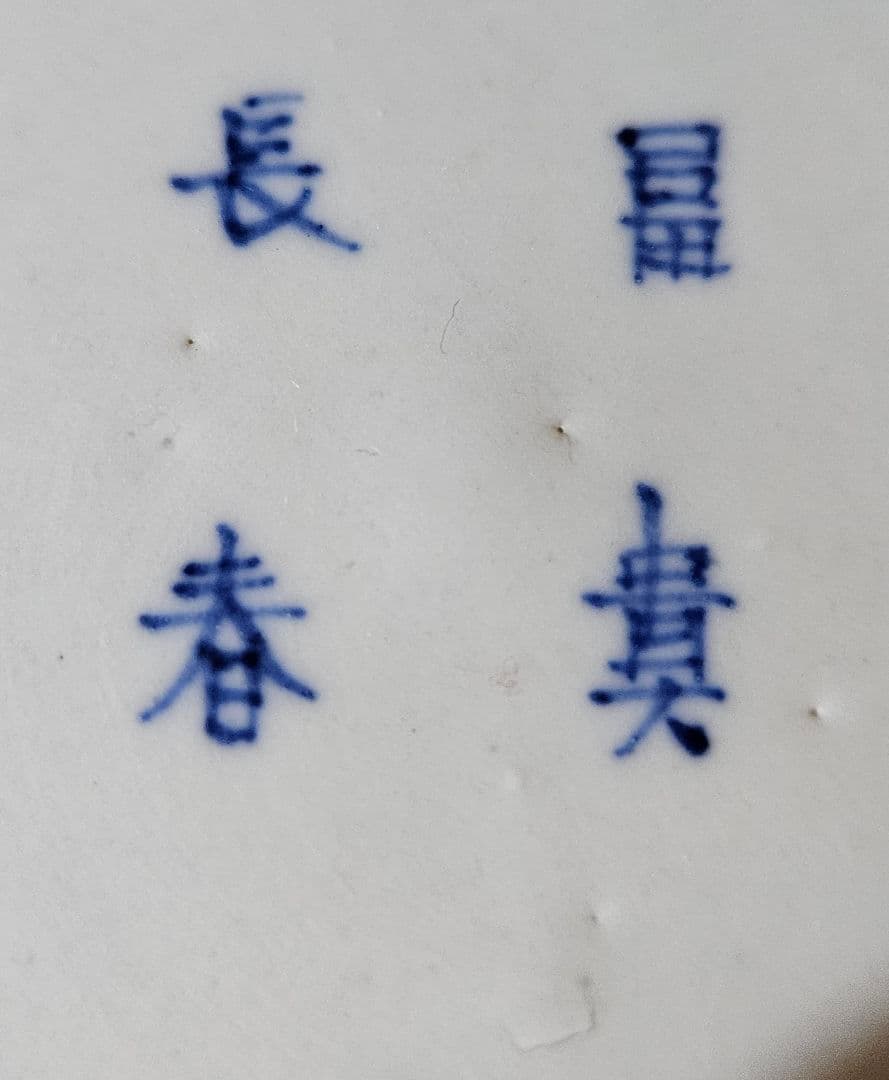 江戸時代末期～明治時代　古伊万里　錦手　花意匠に御所車の図　16.0cm皿　5客