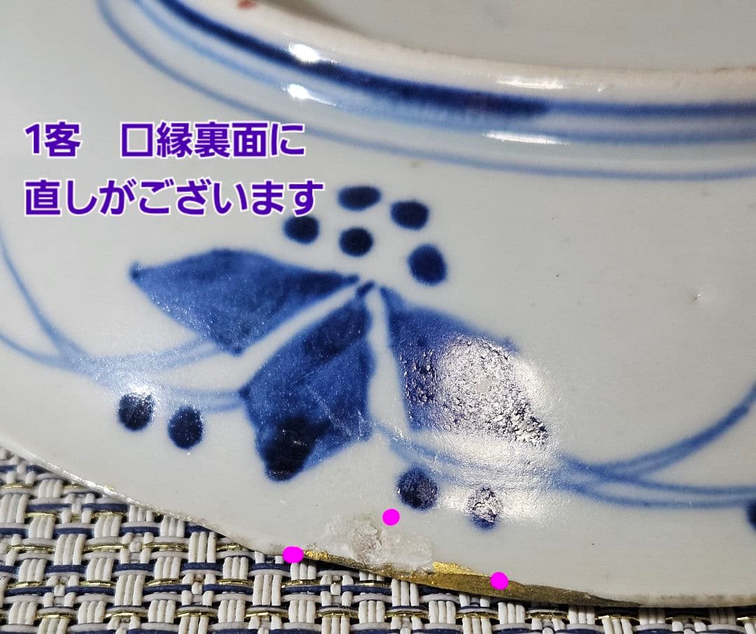 江戸時代末期～明治時代　古伊万里　錦手　花意匠に御所車の図　16.0cm皿　5客