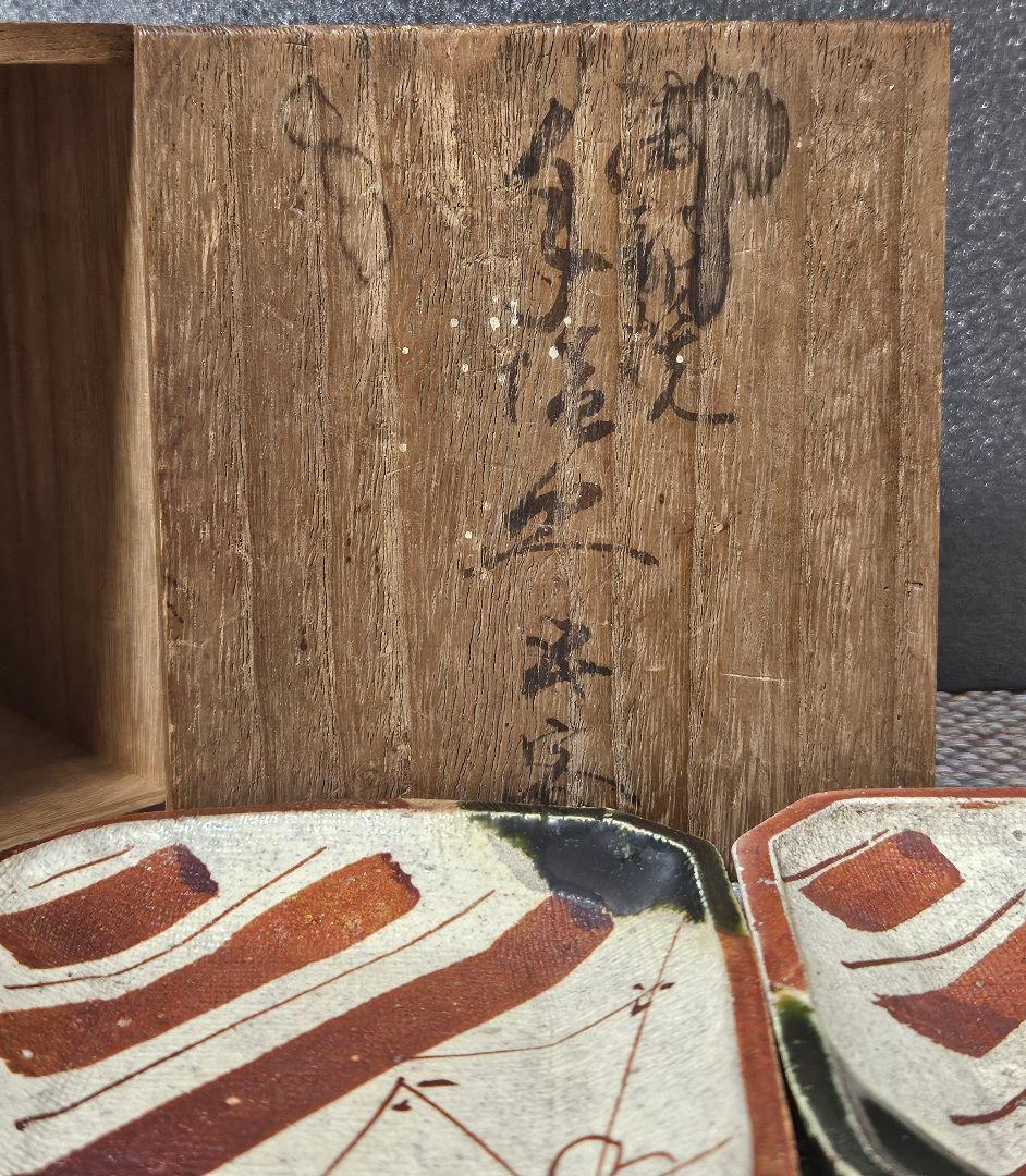 【本物保証❗】江戸時代　古織部　四方皿 手塩皿　菓子皿　5客揃い　茶道具　伝世箱