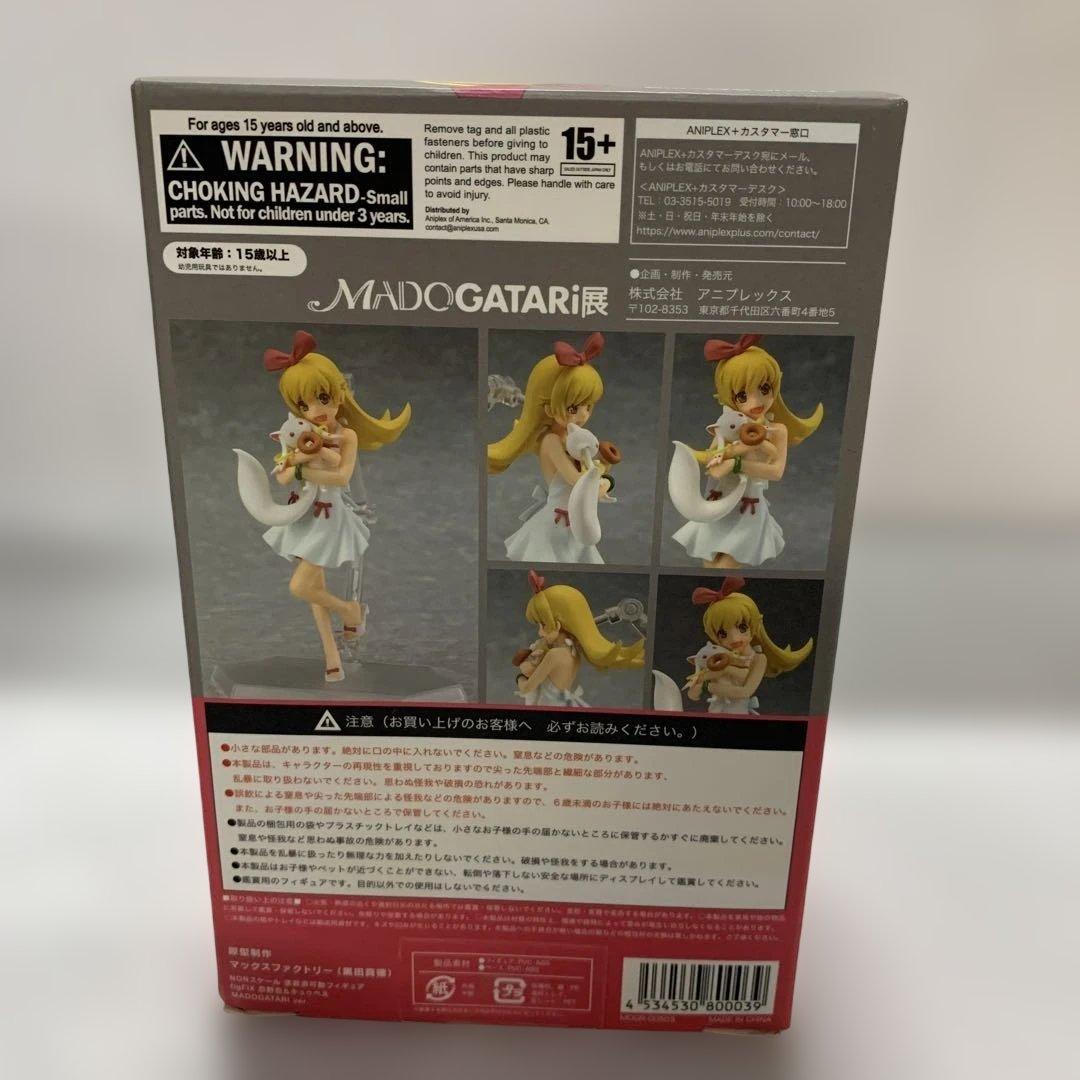 figFIX SP-002 忍野忍 MADOGATARI ver.