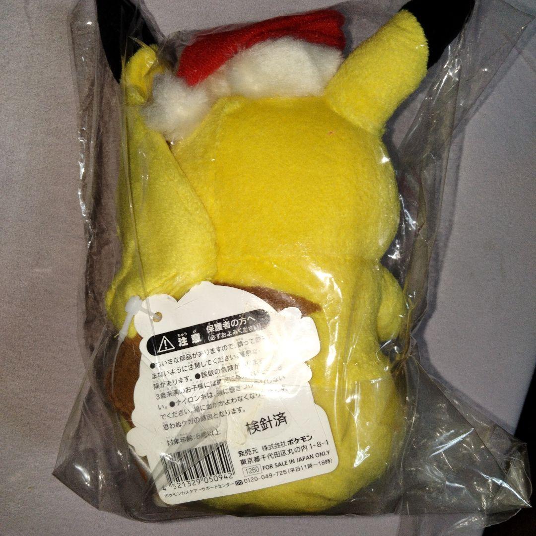 未開封 2005年クリスマス ポケモンセンター ピカチュウぬいぐるみ サンタ