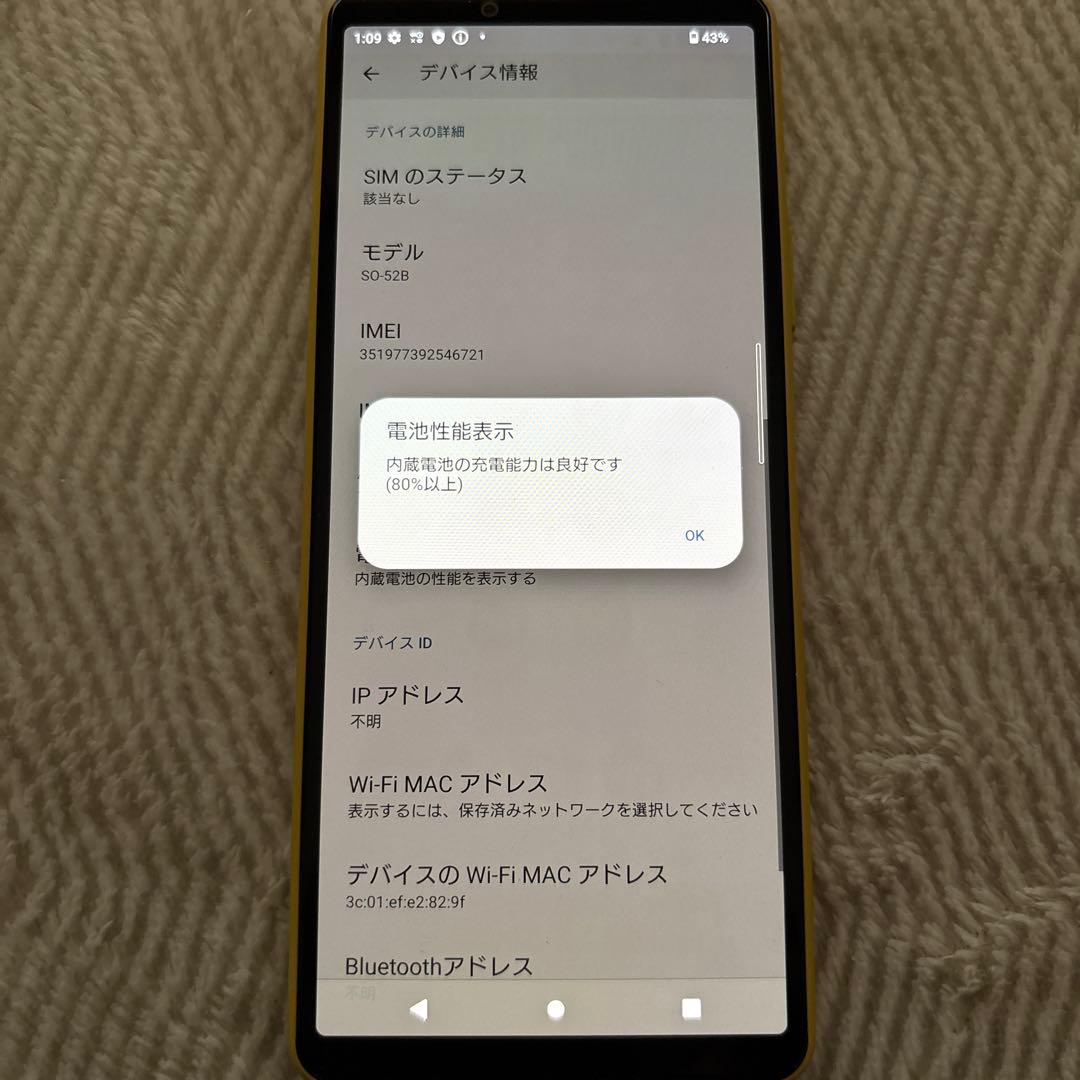 美品　SONY Xperia 10 III SO-52B
