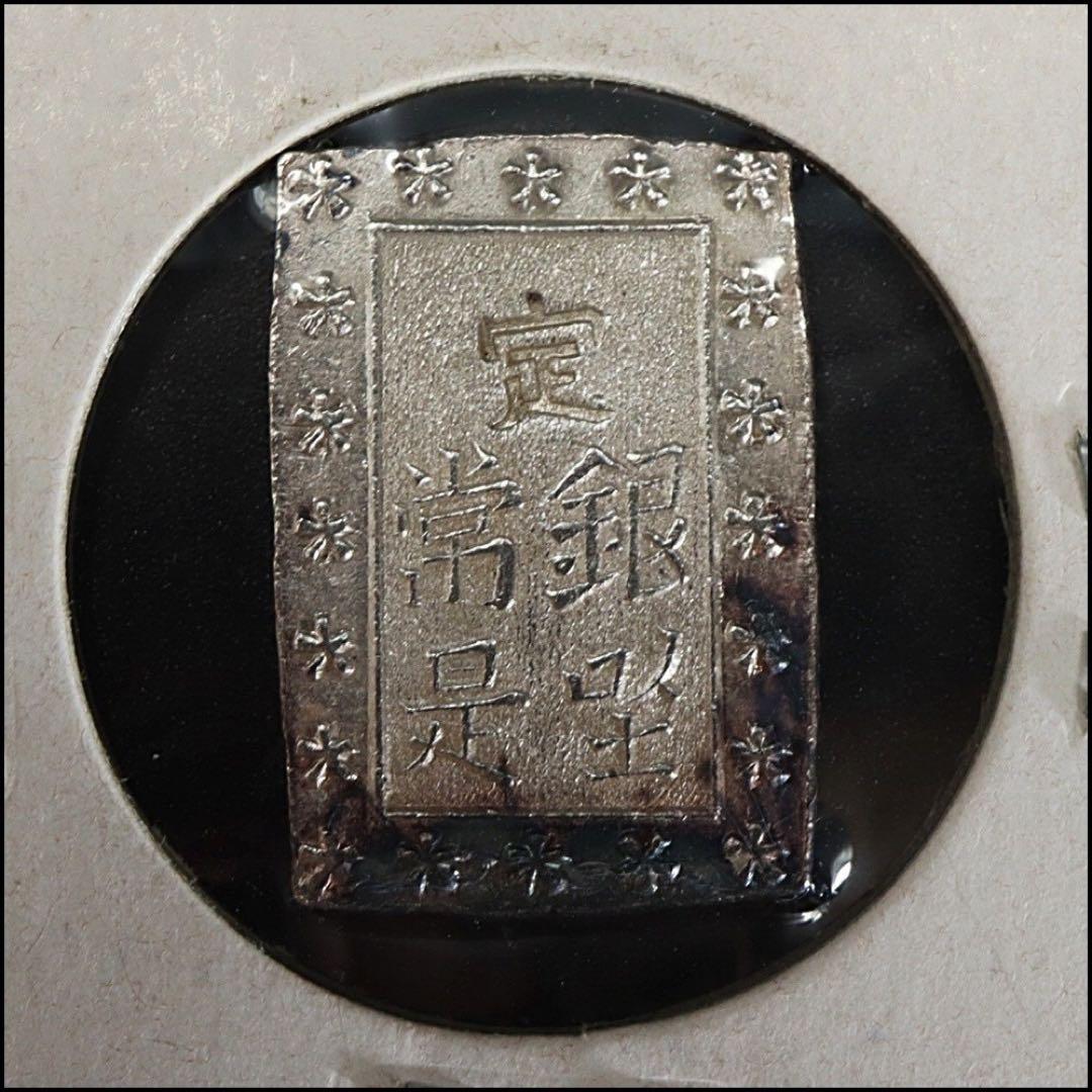 天保一分銀☆4枚