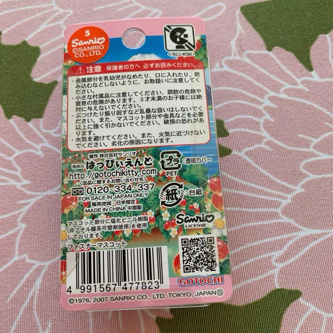 希少◆レア　ご当地キティ　静岡限定 いちごバージョン　ファスナーマスコット
