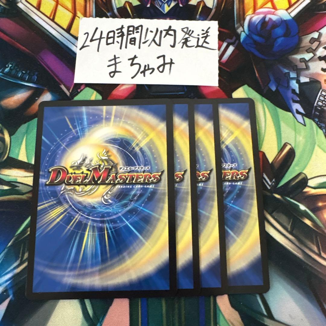 【即購入⭕️】デュエマ　無双竜機ボルバルザーク　BBP 4枚