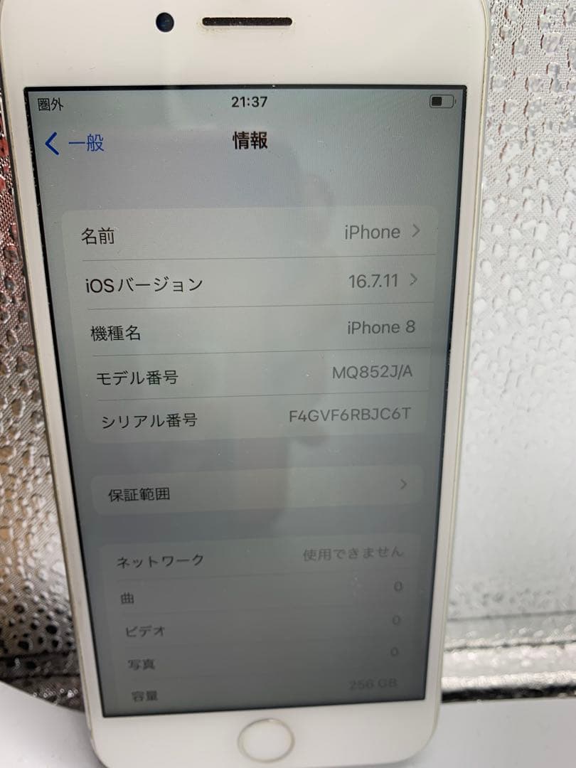 iphone8 256gb バッテリー100% SIMフリー