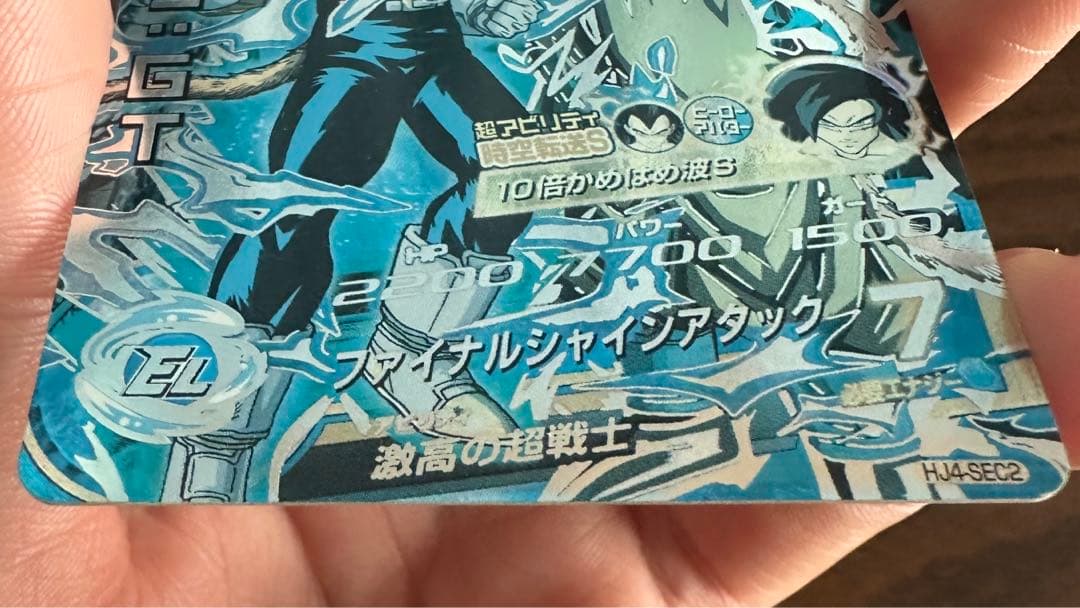 【本日23:59まで】ドラゴンボールヒーローズhj4-sec2 ベジータ：GT