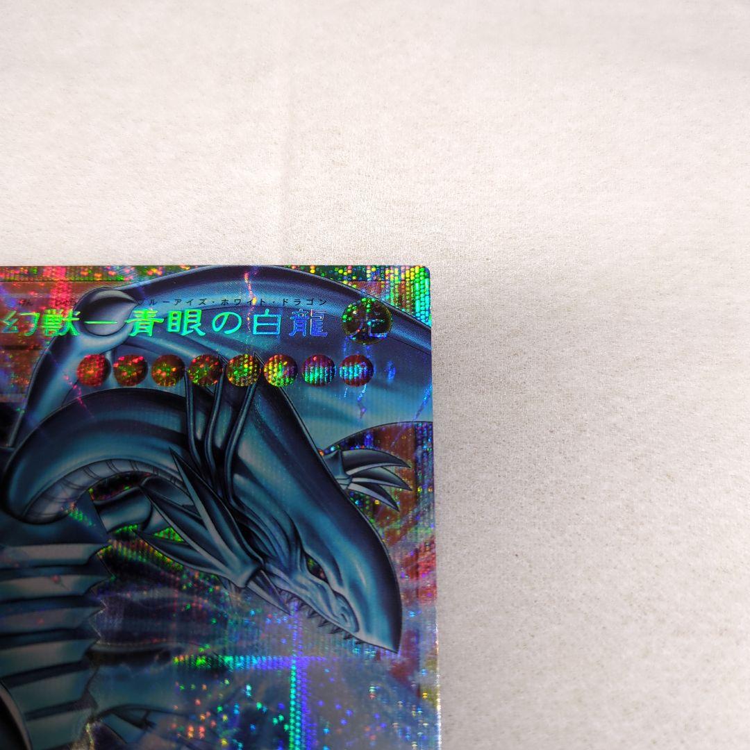白き幻獣-青眼の白龍 オーバーフレーム プリズマティックシークレット