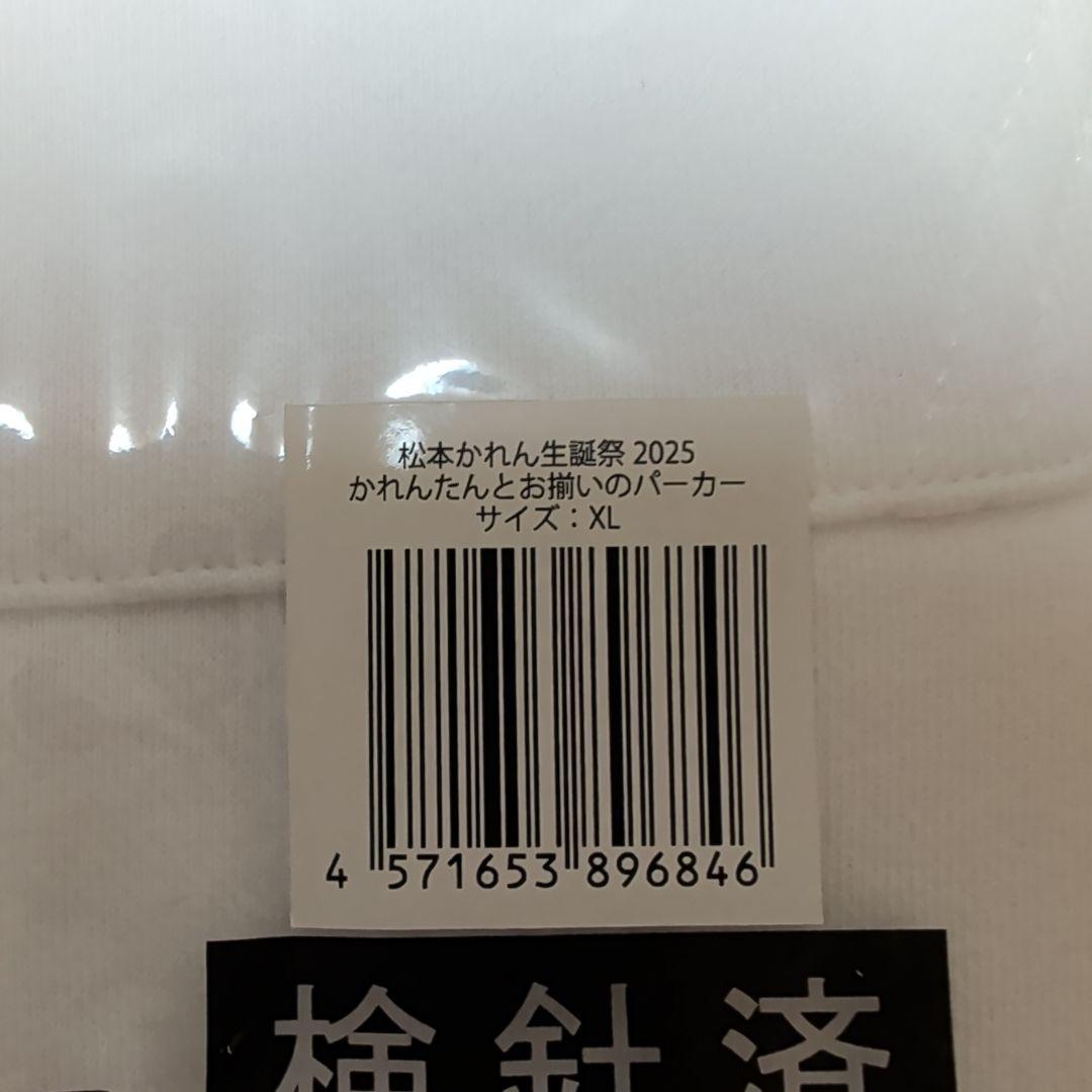 FRUITSZIPPER　松本かれん　生誕2025 パーカー