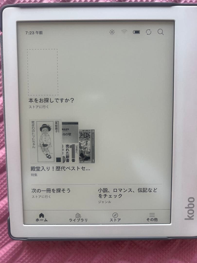 Rakuten Kobo Libra 2 電子書籍リーダー