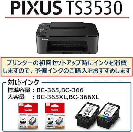 キヤノン A4カラーインクジェット複合機 PIXUS TS3530 (ブラック)
