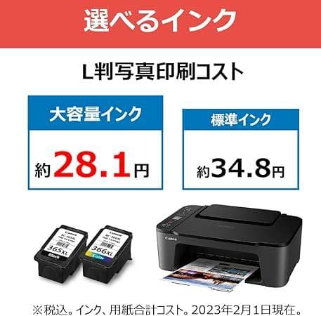 キヤノン A4カラーインクジェット複合機 PIXUS TS3530 (ブラック)