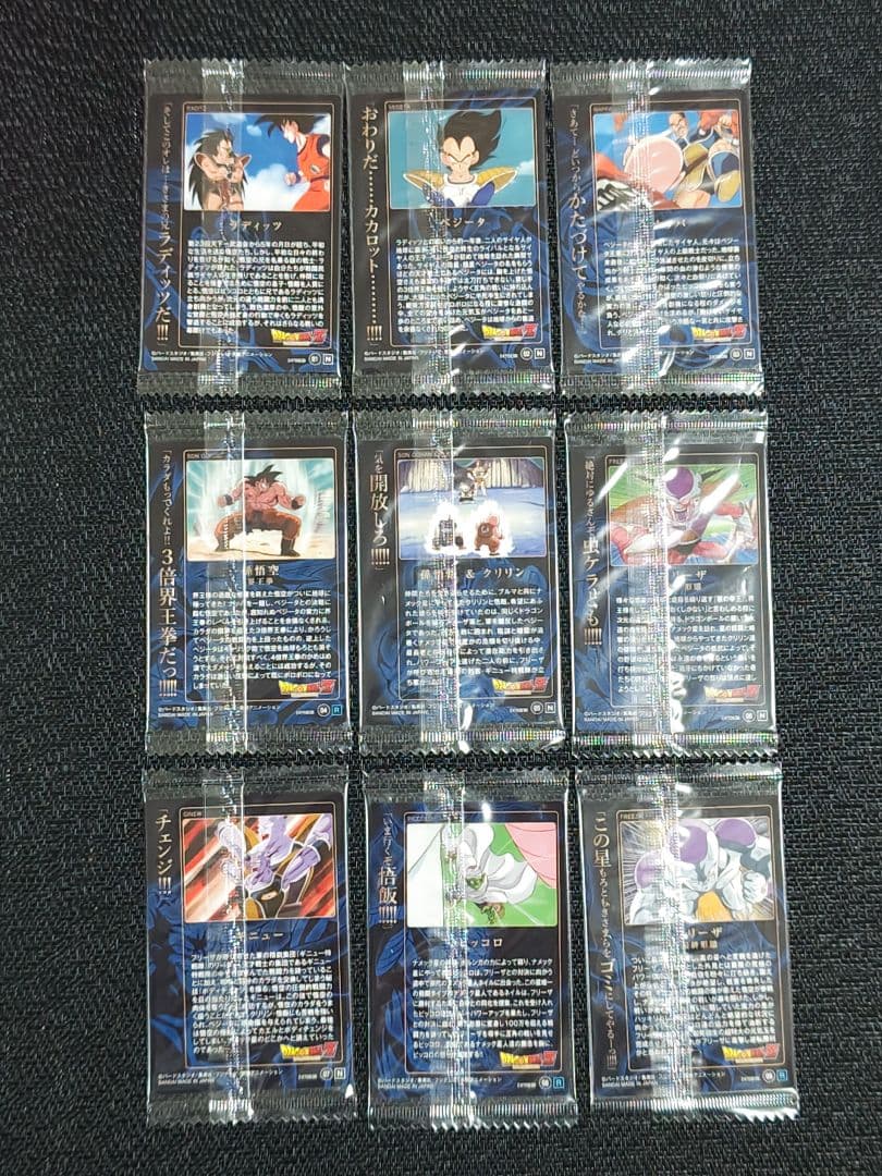 ドラゴンボール　アンリミテッド　第3弾　フルコンプリート　イタジャガの前身