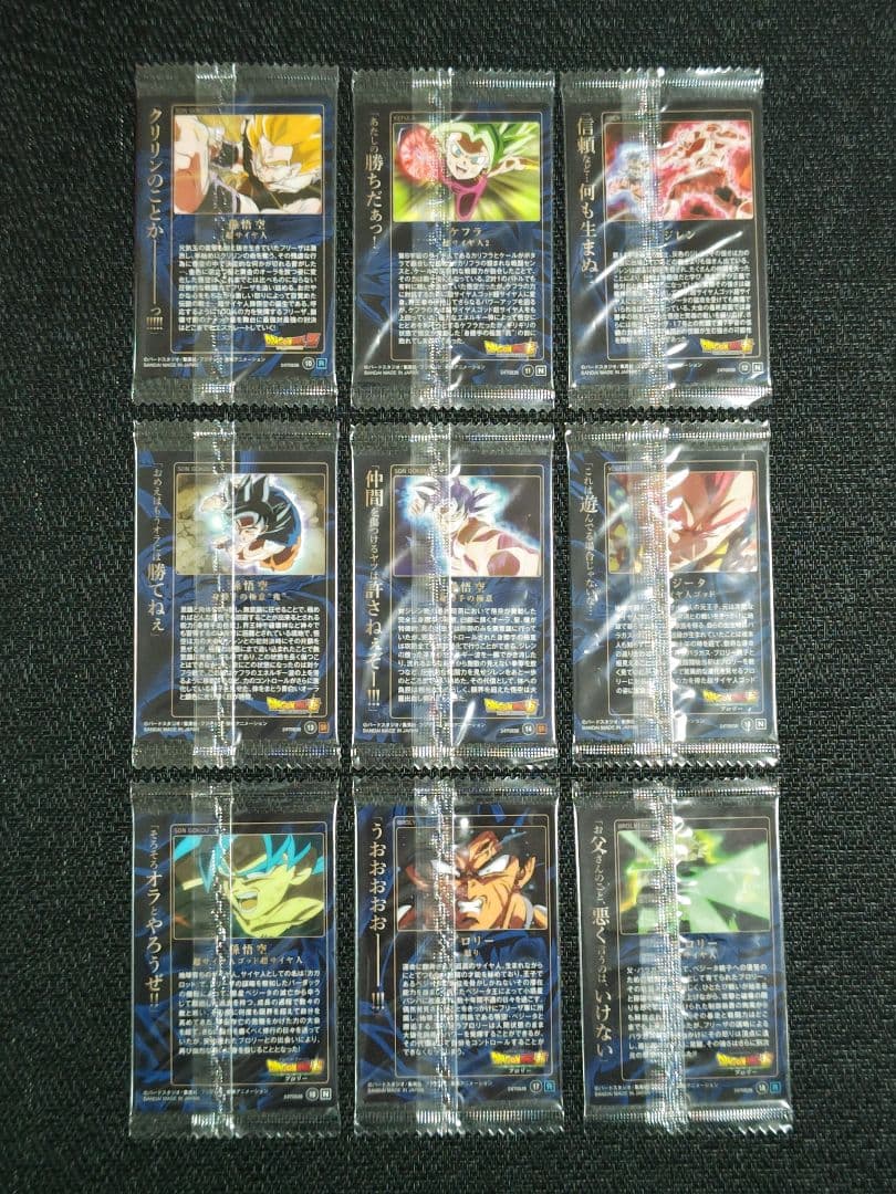 ドラゴンボール　アンリミテッド　第3弾　フルコンプリート　イタジャガの前身