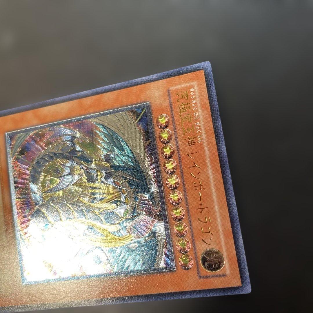 遊戯王 究極宝玉神レインボードラゴン　レリーフ　TAEV-JP006 1p3