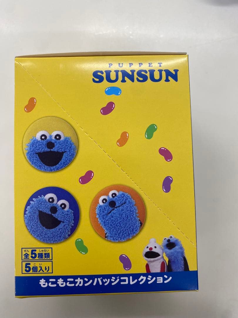 PU SUNSUN もこもこカンバッジコレクション 1BOX（全5種）新品未開封