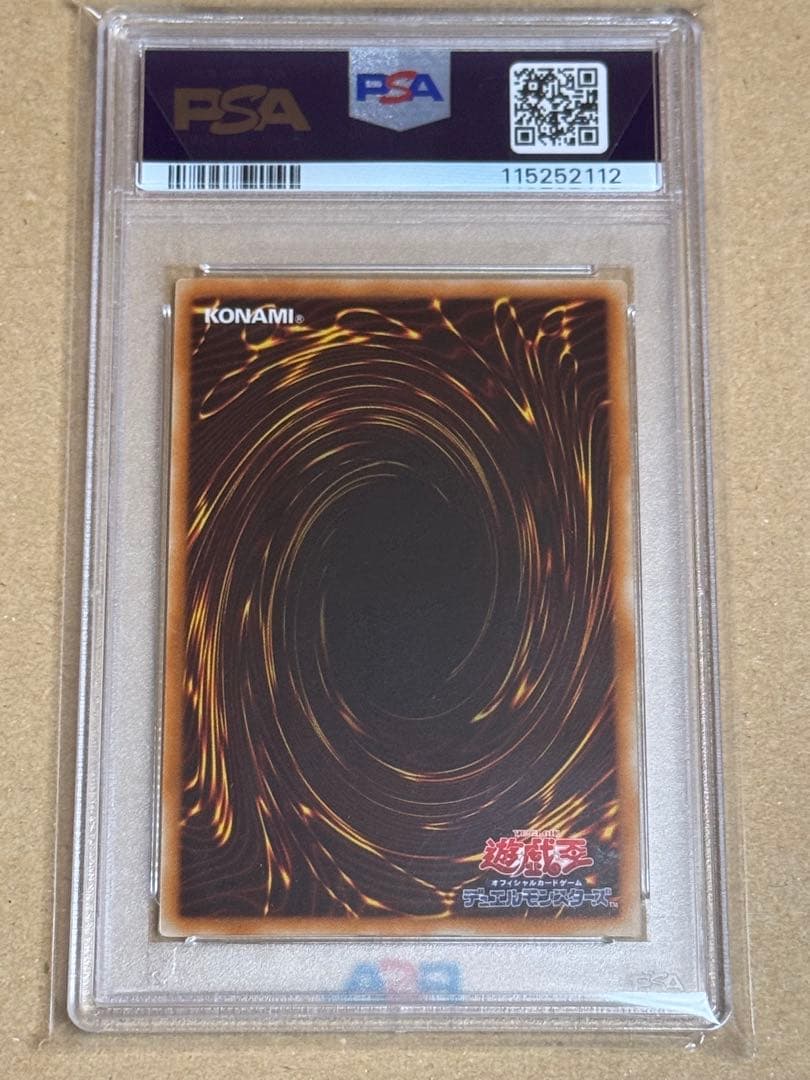 遊戯王　ガーディアンエアトス　ウルトラ　PSA10 リミテッド