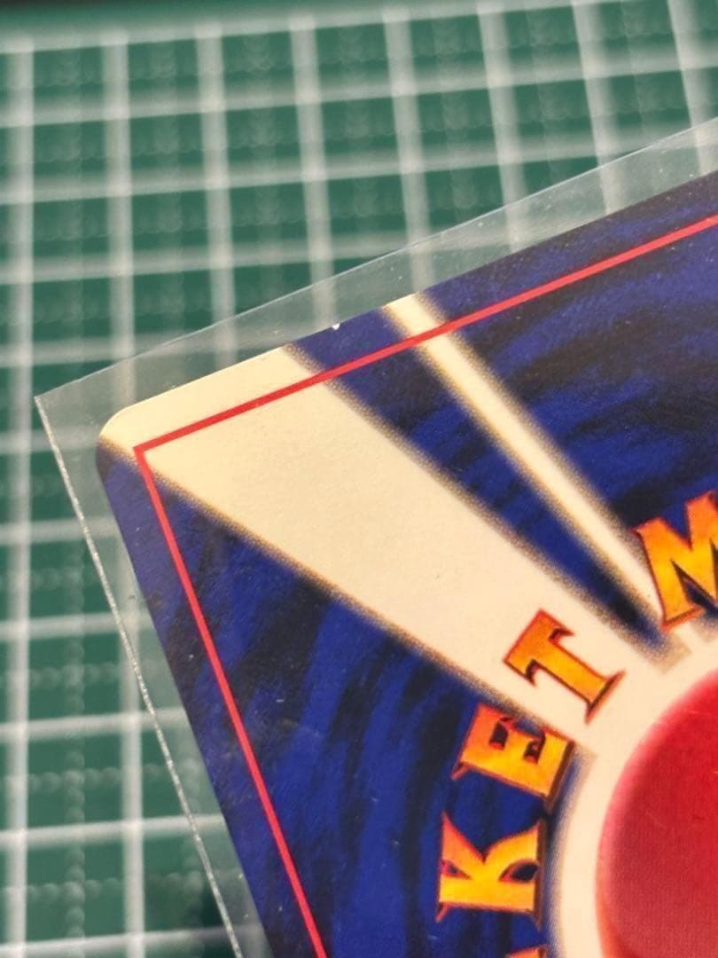 ポケモンカード　ポケカ　旧裏　旧裏面　エリカのハクリュー