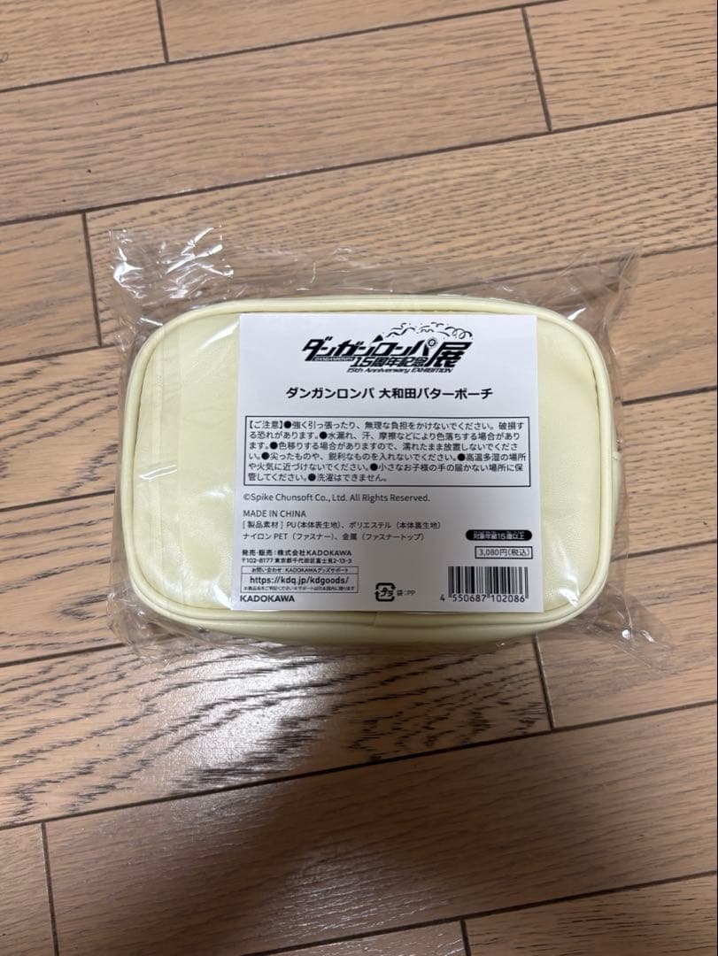 ダンガンロンパ　大和田バターポーチ