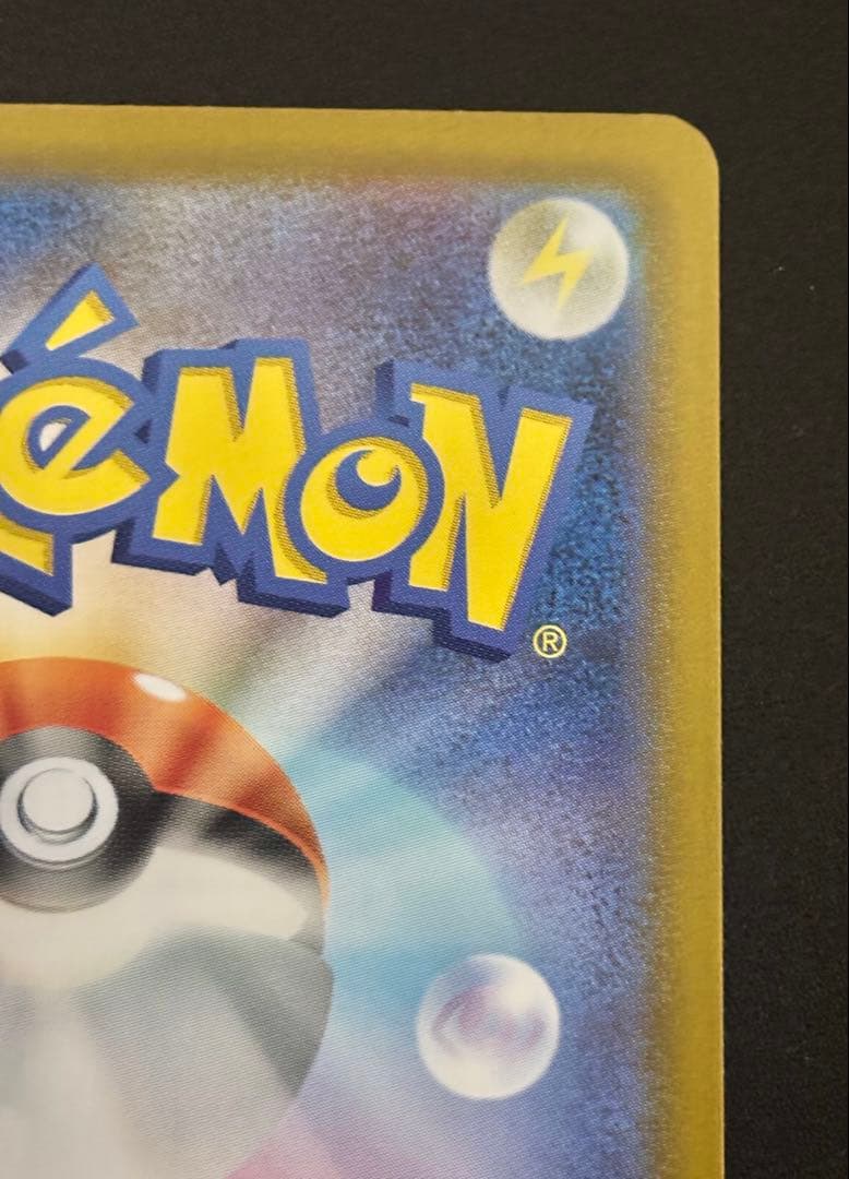 ポケカまとめ売り　メガリザードンYミラー×2