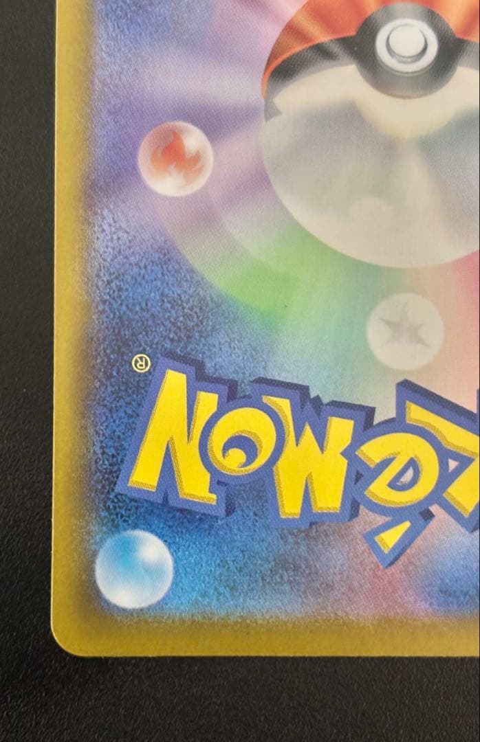 ポケカまとめ売り　メガリザードンYミラー×2