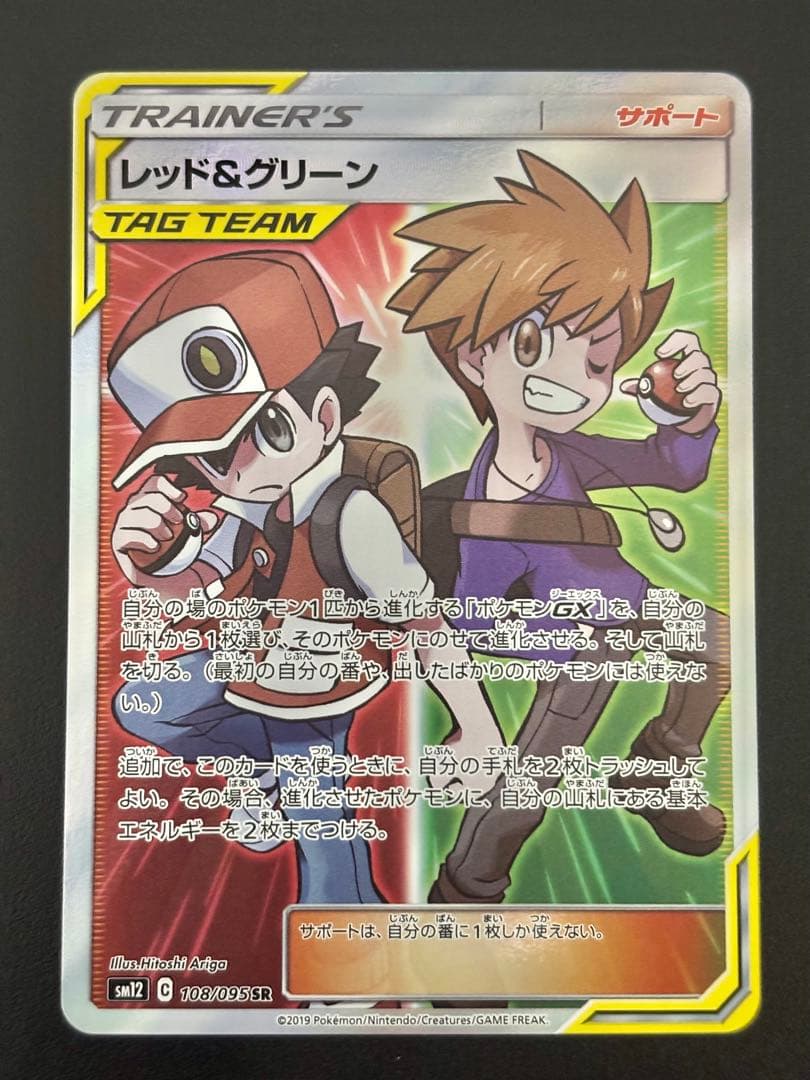 ポケカまとめ売り　メガリザードンYミラー×2