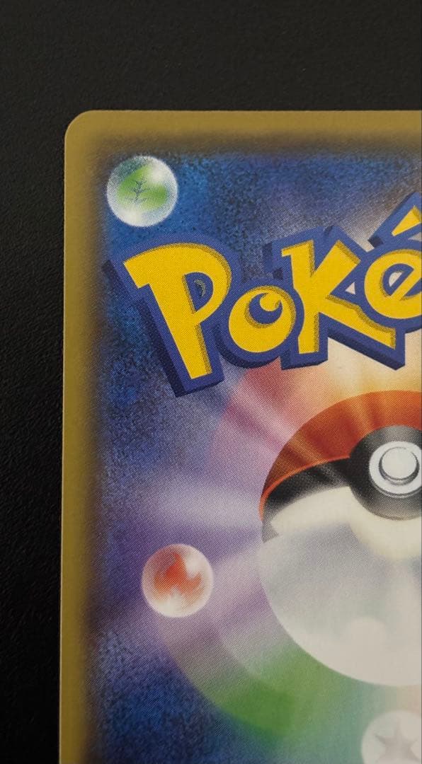 ポケカまとめ売り　メガリザードンYミラー×2