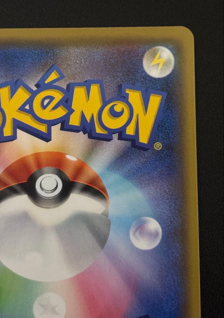 ポケカまとめ売り　メガリザードンYミラー×2