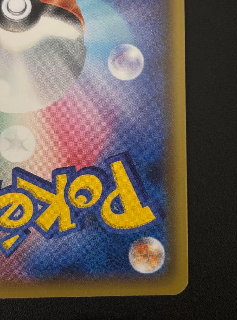 ポケカまとめ売り　メガリザードンYミラー×2