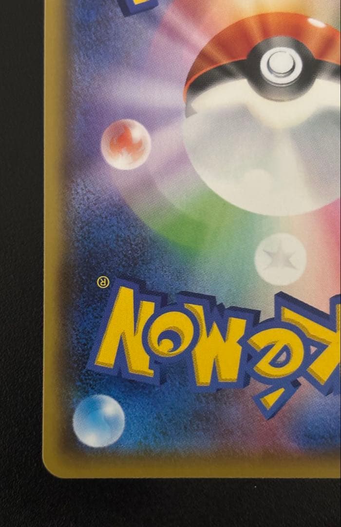 ポケカまとめ売り　メガリザードンYミラー×2